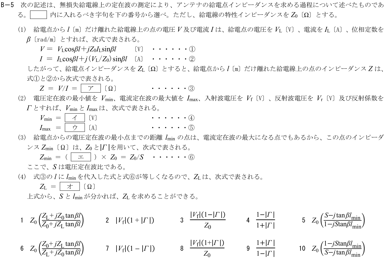 一陸技工学B令和7年01月期B05